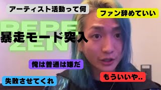 レペゼンDJ社長　SNS活動休止【一生●●にはなりたくない　暴走宣言します】