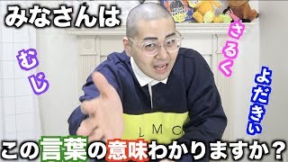 マーキュリーによる宮崎弁講座