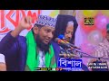 আশেকী হুজুরের সুর নকল করলেন মুহাম্মদ আলাউদ্দিন আশেকী আল ক্বাদেরী ॥ alauddin asheki al qaderi