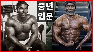 헬창이 중년으로 접어들 때 신경 쓸 것들 – 아름다운 부상