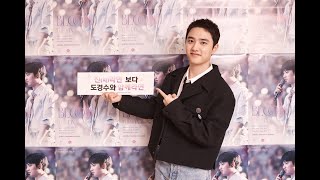 2024 DOH KYUNG SOO ASIA FAN CONCERT TOUR BLOOM THE FINAL in SEOUL Day 2