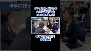 【3月参加企業募集中！】留学生対象合同企業説明会　#留学生 #就職