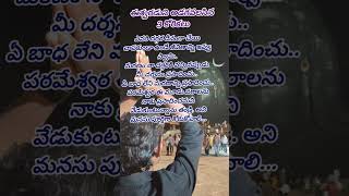 #ఈశ్వరుడిని#ఈ #మూడు#కోరికలు #కోరుకోవాలి#motivational#quotations manchi matalu jeevitha satyalu short