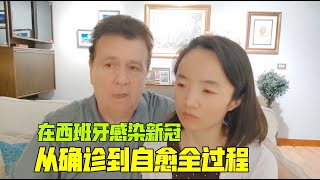 74歲英國老公和我都確診新冠，記錄隔離自愈全過程：分享康復經驗