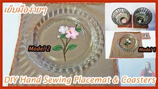 Simple Hand Sewing Placemats and Coasters