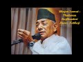 Nepali Bhajans - Bhajan Samrat - Phatteman Rajbhandari with Natikaji