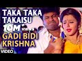 Taka Taka Takaisu Video Song | Gadi Bidi Krishna | Shivarajkumar, Ravali | Hamsalekha