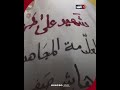 الصور الأولى لجثمان القيادي في حزب الله هاشم صفي الدين