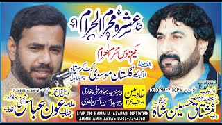 Live Majlis Aza 1st Muharram 1444 Hijri 2022Imam Bargah Kotkram Shah |Kamalia Azadari