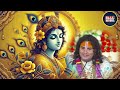 anirudhacharya ध्यान से सुने 06 01 2025 katha aniruddhacharyajikatha​​​ aaj​​​ ki katha bhagwat