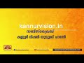 വേങ്ങാട് പഞ്ചായത്തിൽ നിയന്ത്രണങ്ങൾ ശക്തമാകുന്നു