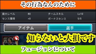 【Jクラ】#3205 今回はフュージョンについてのお話しです！これも知っているのと知らないのでは効率などが大きく変わる可能性も！？しっかりと押さえておこう！#jクラ