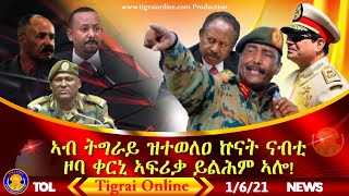 Tigrai Online news Jan. 6, 2021 | ኣብ ትግራይ ዝተጀመረ ኵናት ዞባዊ ቅርፅን መልክዕን ብምሓዝ ናብ መላእ ቀርኒ ኣፍሪቃ ይልሕም