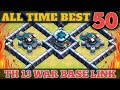 All Time Best 50 TH13 War Base + Link ( One Star TH13 ) | 2021 Unbeatable & OP TH13 War Base