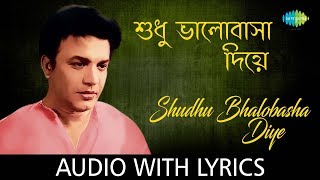 Shudhu Bhalobasha Diye with lyrics | Sonar Khancha | Hemanta Mukherjee | HD Song