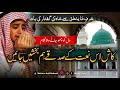 Heart Touching Naat | Harfe mayantk hai | Markaz e Asmi Nasheed