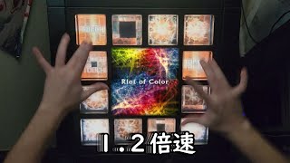 【jubeat analyser】Riot of Color [EXT] 1.2倍速 EXC