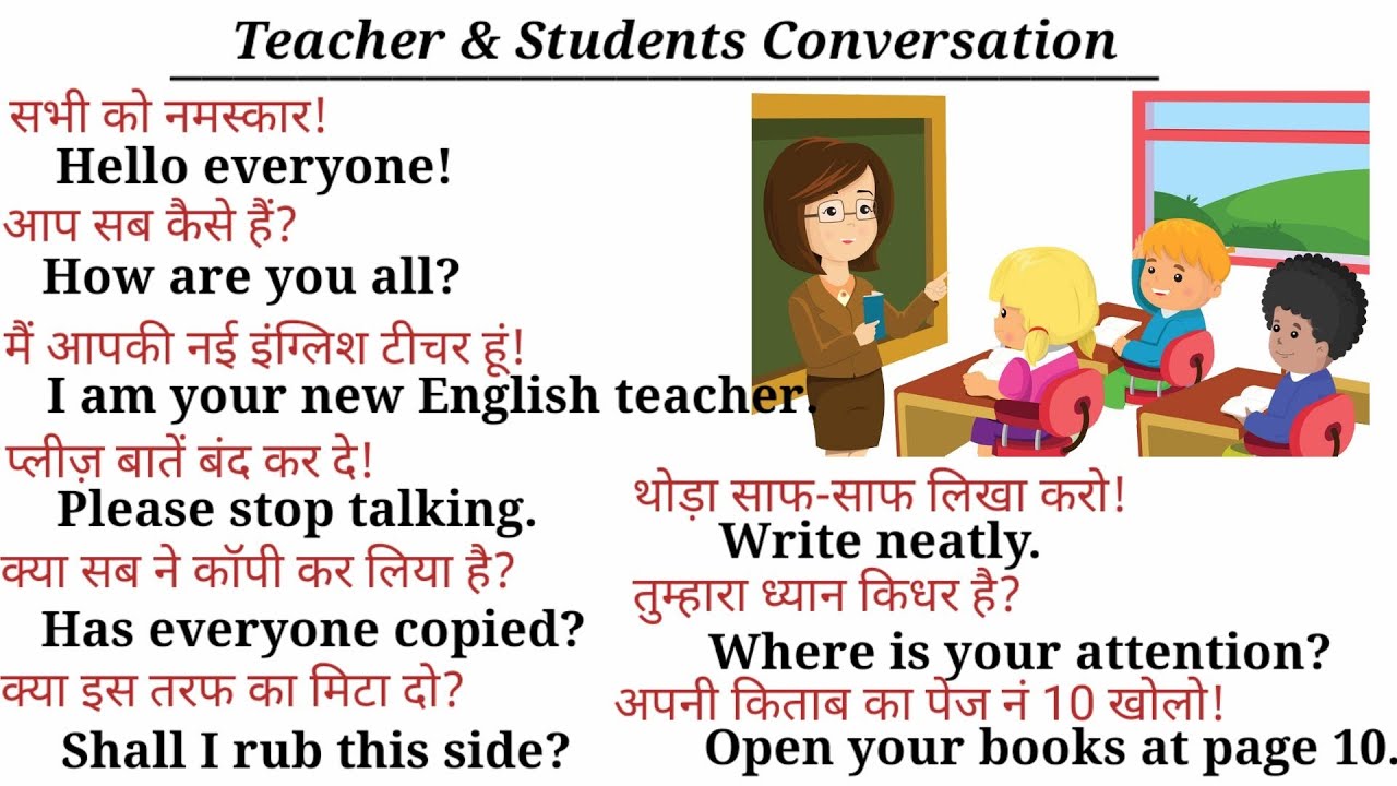 English Conversation Between Teacher Students Spoken English