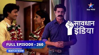 FULL EPISODE - 260 | Live in relationship | Savdhaan India Fights Back  | सावधान इंडिया #starbharat