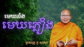 មេឃរាំងមេឃភ្លៀង🙏🙏💝💝