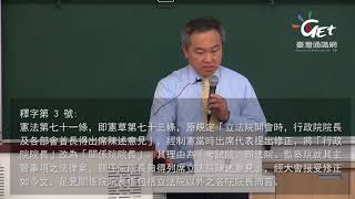 CH4. 回首來時路 -- 憲改的背景、動力與結果 / 湯德宗