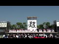 よさこい塾・ありがた屋（すずフェス2018）弁天山公園会場