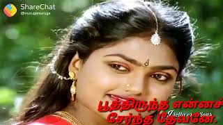 Pattale pulli vacha || karthik love status