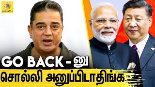 மோடியை புகழ்ந்து பாஜக பக்கம் சாய்கிறாரா கமல் ? | Kamal Speech On China Pm Visit Chennai, Goback Modi