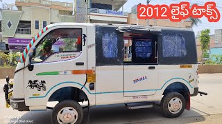 ఓనర్ నెంబర్ 🛺 93981 96484⭐Tata magic passenger second hand vehicles life tax low price 2012 modal