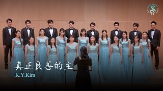 [HK Sesory Choir] K.Y.Kim : 真正良善的主 참 좋으신 주님