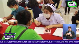 ผู้ว่าฯอยุธยา ตรวจเยี่ยมให้กำลังใจบุคลากรทางการแพทย์ อสม. ที่เข้ารับการฉีดวัคซีนโควิด-19 ล็อตแรก