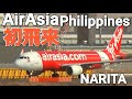 ✈✈RJAA成田空港 初飛来”エアアジア・フィリピン インターセクションデパーチャー” AirAsia PhilippinesAirbus A320-216RP-C8948 Narita RWUY16