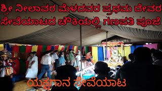 Shree Neelavara mela yaksha ganapati pooja.