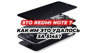 Это Xiaomi Redmi Note 7 / КАК ТАКОЕ ВОЗМОЖНО?