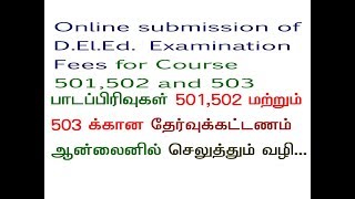 Online submission of D.El.Ed. Examination Fees for Course 501,502 and 503