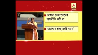 CM Mamata Banerjee's speech at function in Netaji indoor stadium