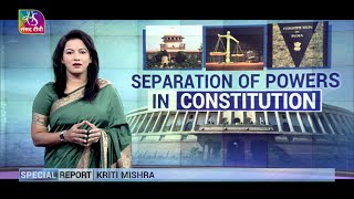 Sansad TV Special Report: Doctrine of Separation of Powers | 18 December, 2022