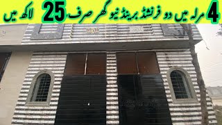 2 Marla House For Sale In Lahore Low Price | Brand New  Beautiful House In Lahore | Sasta Makan