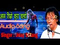 aaja timro kura chalyo nepali superhit song by uday sotang aaja timro kura chalyo audio song