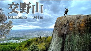 交野山縦走　【国見山〜交野山〜くろんど池】