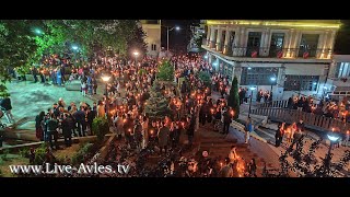 www.Live-Avles.tv * Ανάσταση 2024 - Σέρβια