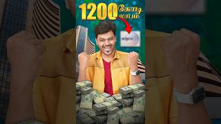 ₹10,000 to 😱 ₹1200 கோடி லாபமா? 🤑  Wipro Bonus Share Story 🔥 | #shorts