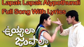 Uyyala Jampala Movie || Lapak Lapak Aiypothundi Song With Lyrics || Raj Tarun, Anandi