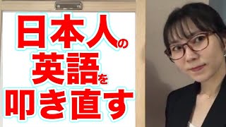 【英会話 発音】正しく言えてる？アルファベット！口や息の使い方が日本語とは全然違うんです：alphabet のコツ