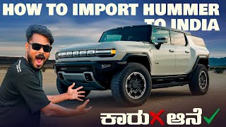 ನೂರು ಆನೆ ಬಲದ HUMMER EV| BUY HUMMER EV TO INDIA| Tharesh | DDK