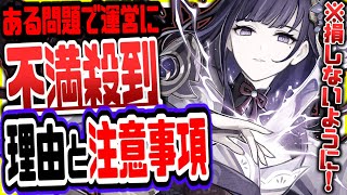 原神 損しないために全員見て!!ver2.1で実装されるある要素にユーザーの不満爆発で今ヤバい件 原神げんしん