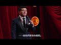 脫口秀 ronny chieng 解釋為什麼華人愛錢 美國人眼中誇張的行為竟是我們的日常 中文字幕 下集