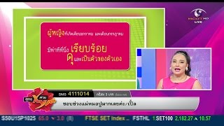 สูตร x สวย : เคล็ดลับการบริหารเสน่ห์แต่ละราศี (พุธ15ก.ค.58) MCOT HD ช่อง 30