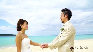 沖縄・宮古島でリゾートビーチウェディング！60sec.ver. Okinawa Resort Wedding