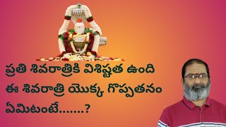 ఈ శివరాత్రి శనిత్రయోదశితో మొదలవుతుంది@omkalabhairavayanamahsadha2502